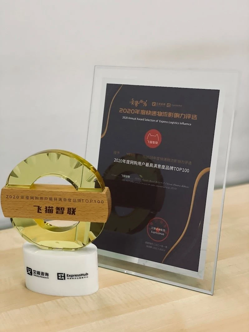 Flymodem は 2020 年にオンライン買い物客にとって最も満足したブランドとして評価されました